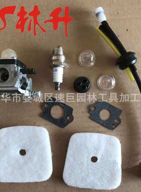 林升供应油锯化油器 透用于024 026 024AV 024S MS240 MS260