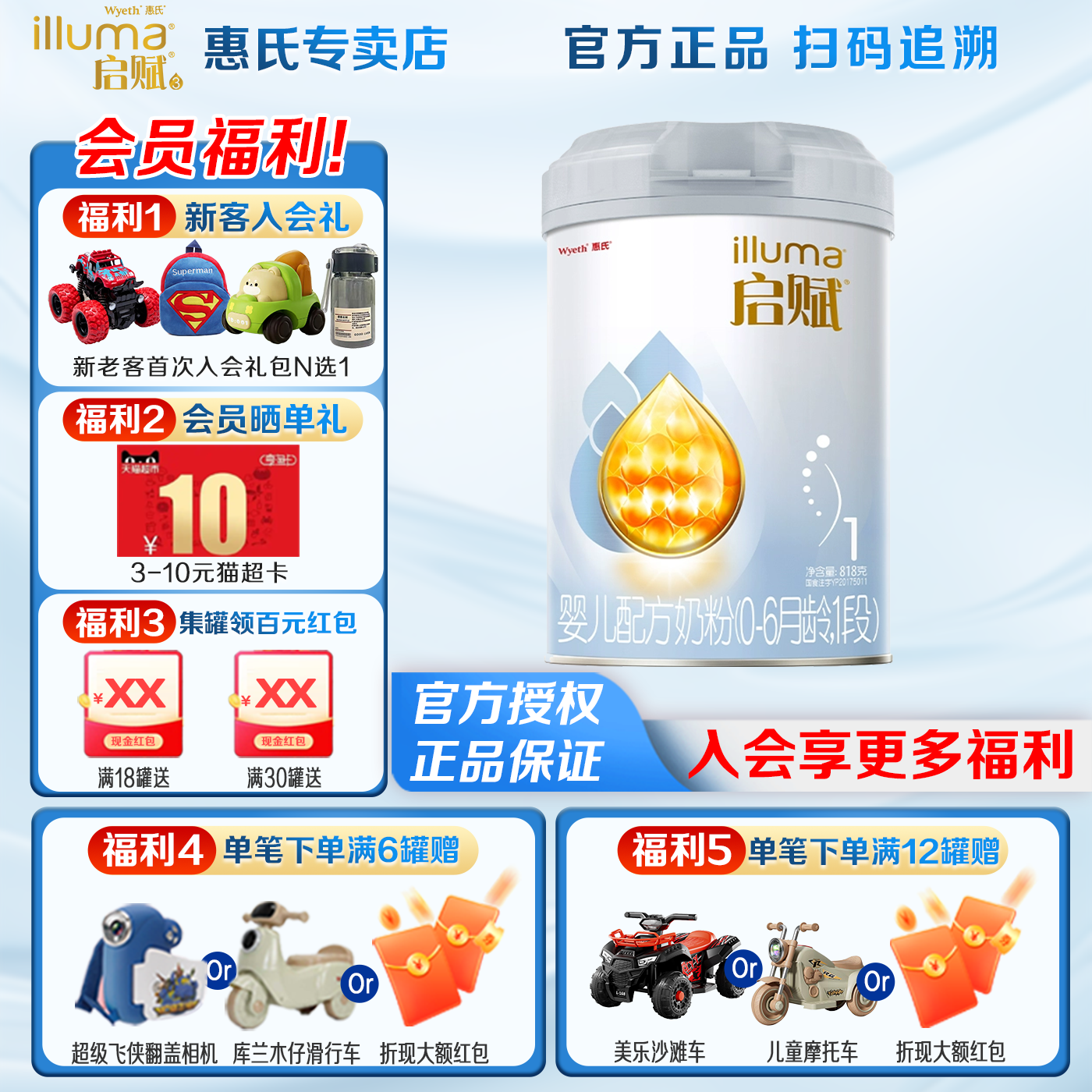 惠氏启赋铂金1段818g*1罐新生婴幼儿0-6月一段牛奶粉官方正品