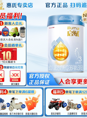 惠氏启赋蓝钻3段新生儿奶粉850g罐12-36月婴儿配方奶粉进口奶粉sg