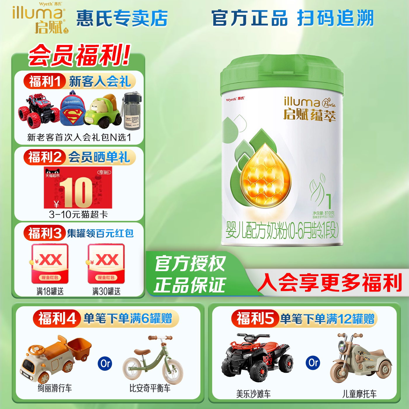 惠氏启赋有机1段新生儿牛奶粉810g*1罐0-6月进口奶粉一段婴儿配方