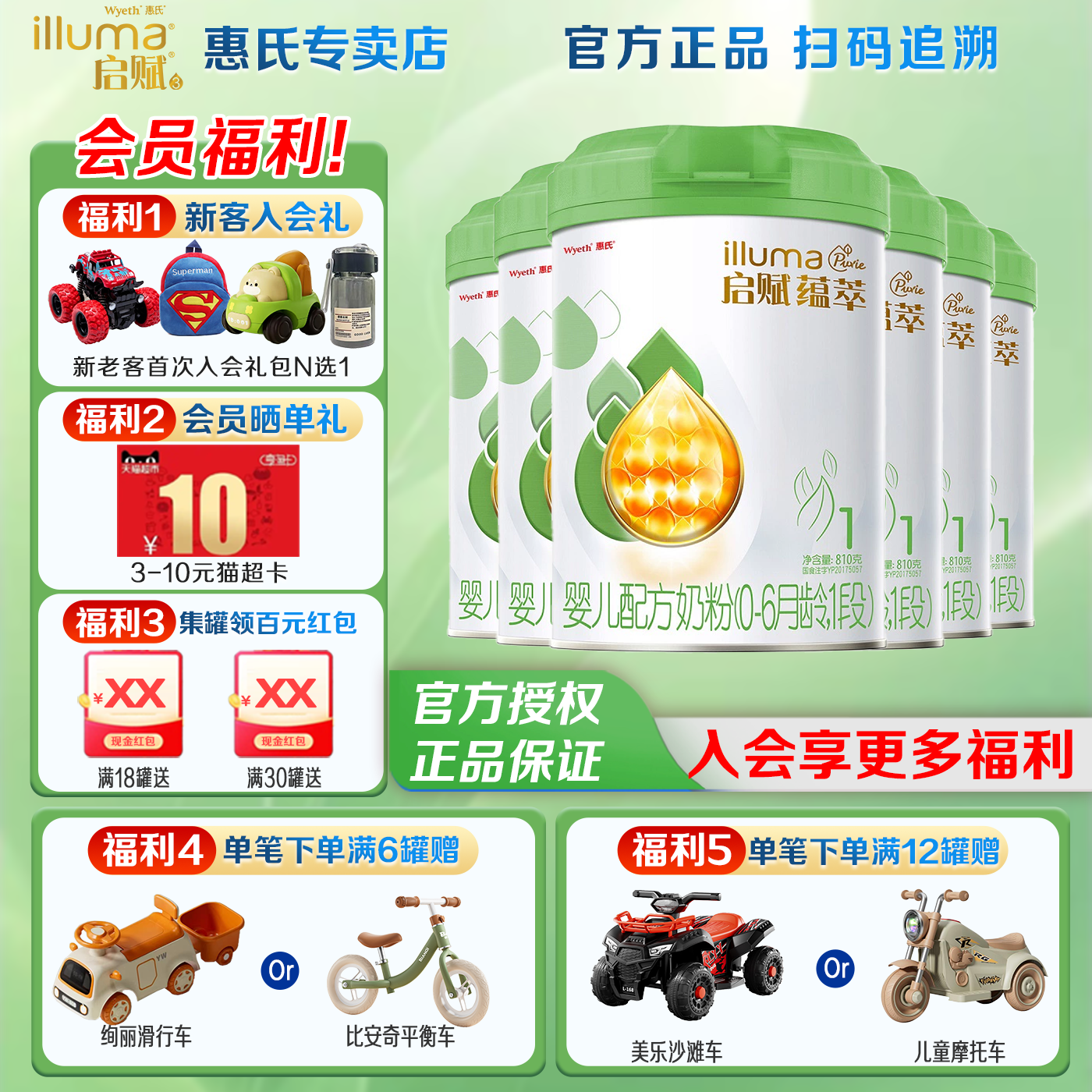 惠氏启赋有机1段新生儿牛奶粉810g*6罐0-6月进口奶粉一段婴儿配方