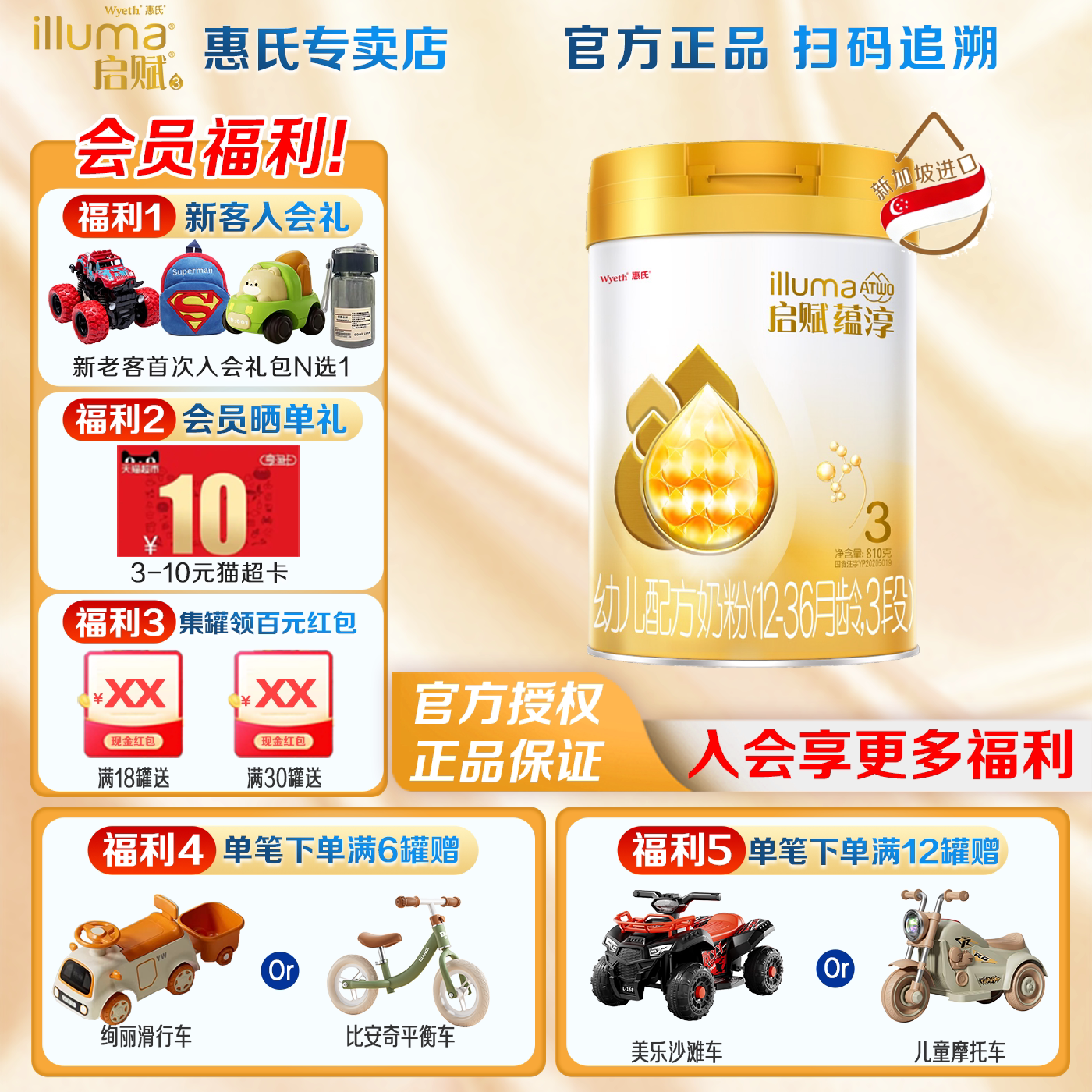 惠氏启赋蕴淳3段810g*1罐新加坡进口A2奶源婴幼儿牛奶粉12-36个月