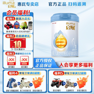 1罐旗舰正品 惠氏启赋蓝钻1段配方奶粉0 6个月婴儿0段新生810g