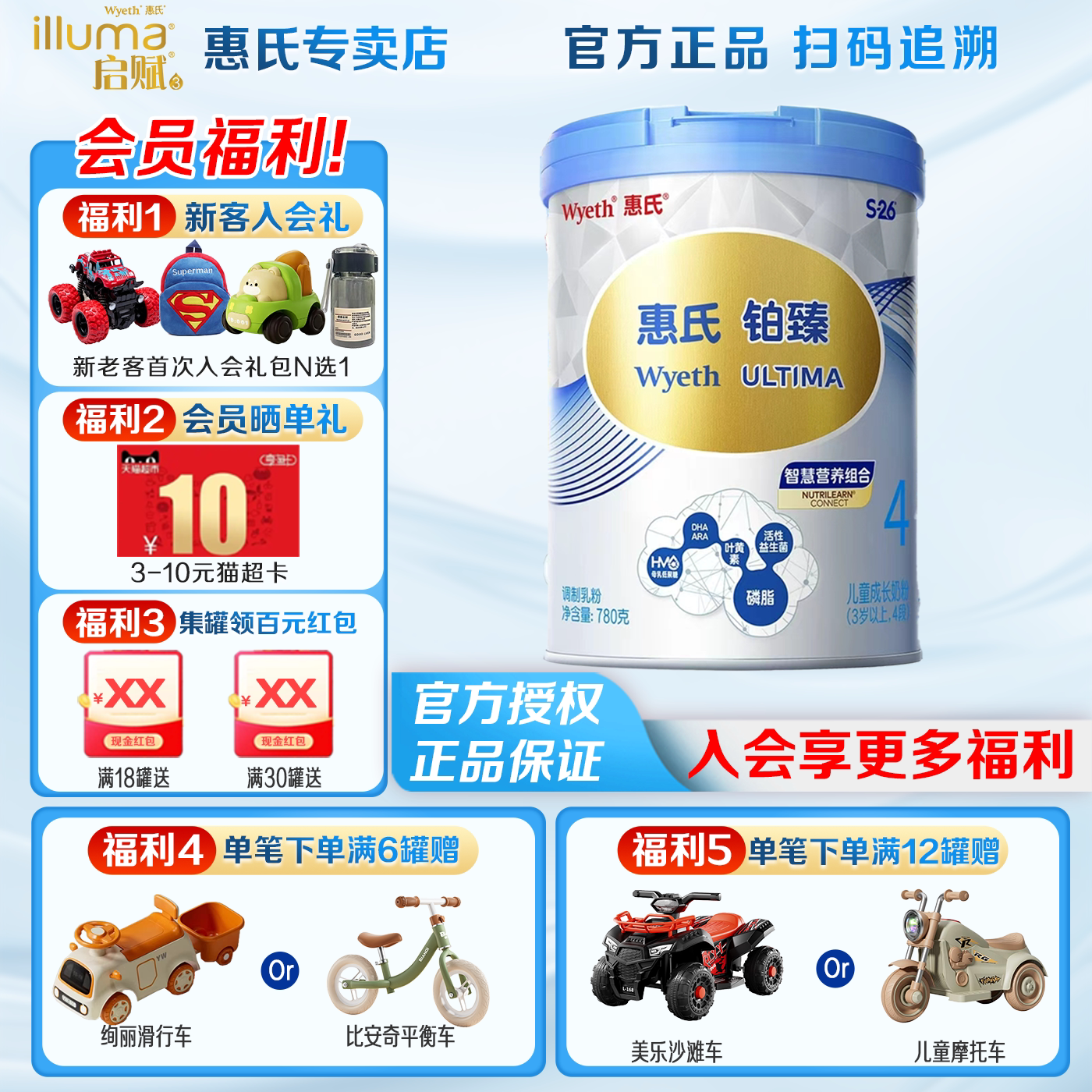 新国标惠氏S-26铂臻4段儿童学生成长奶粉脑动力780g*1罐进口