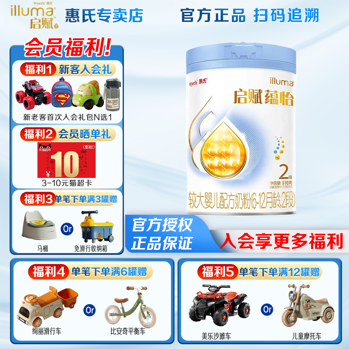 【咨询金币更省】惠氏启赋婴幼儿奶粉蕴怡2段810g*1罐