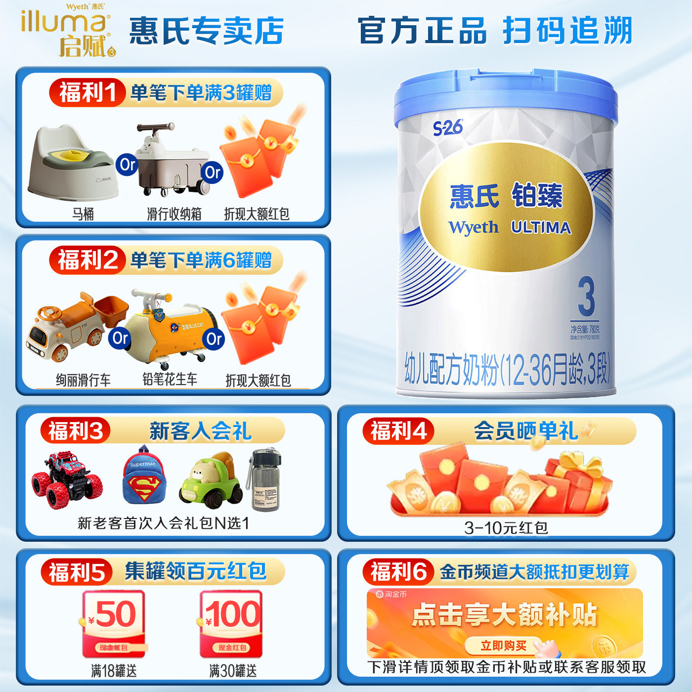 【大脑发育】惠氏S26铂臻3段780g瑞士进口三段配方牛奶粉正品