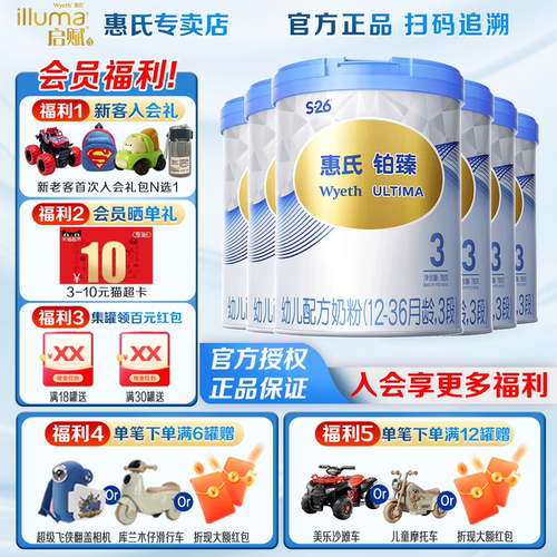 【大脑发育】惠氏S26铂臻780g*