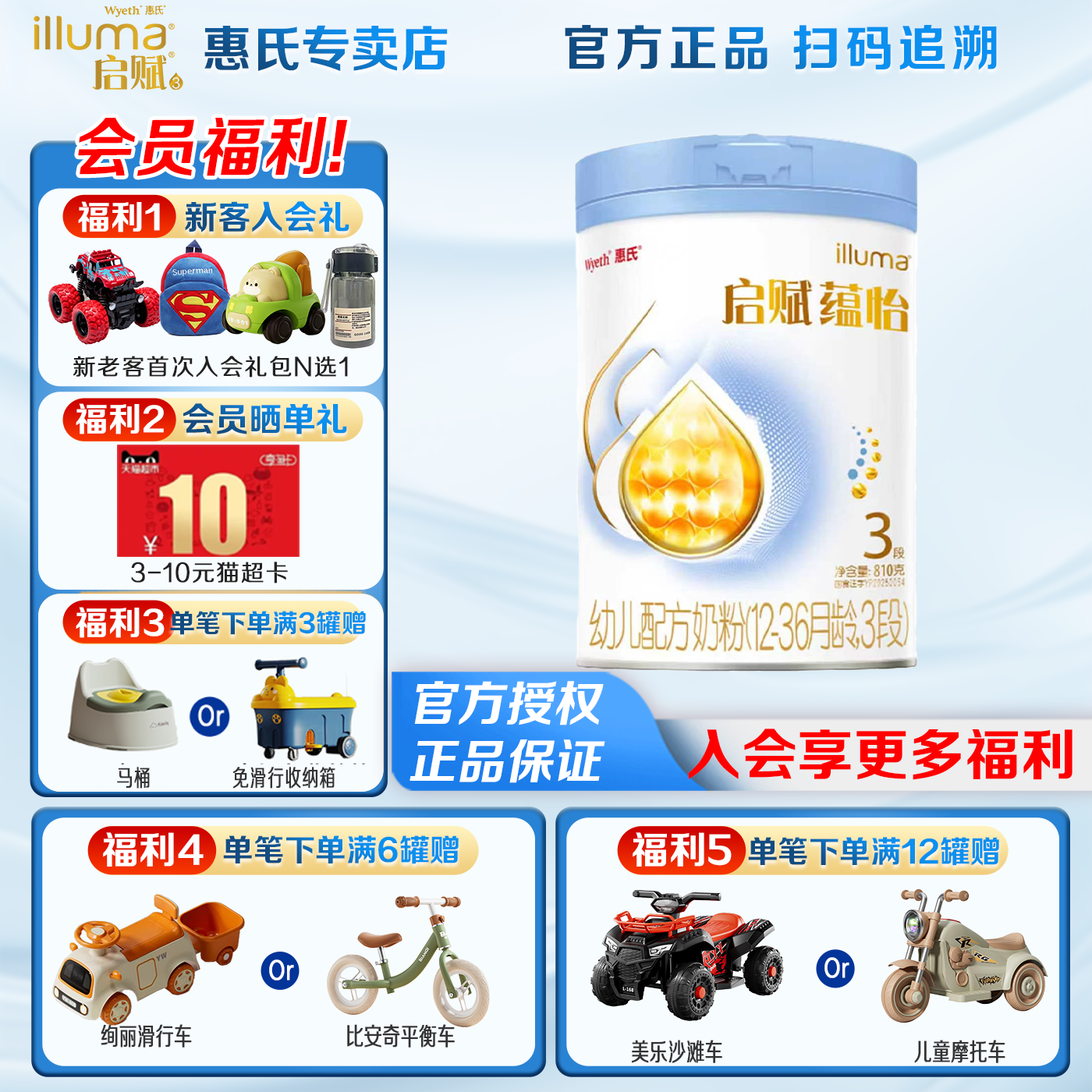 【咨询金币更省】惠氏启赋蕴怡3段810g*1罐7种HMO婴幼儿奶粉