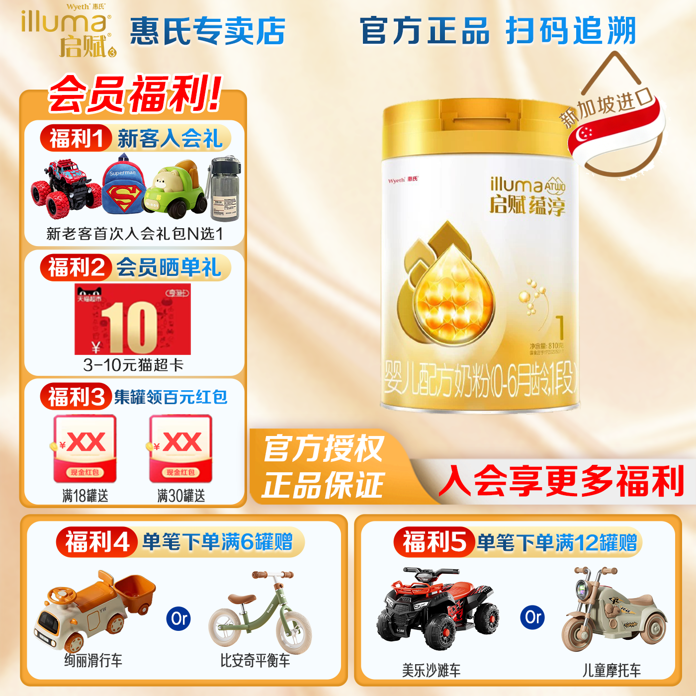 【咨询金币更省】惠氏启赋蕴淳810g1段婴幼儿A2奶HMO婴儿牛奶粉