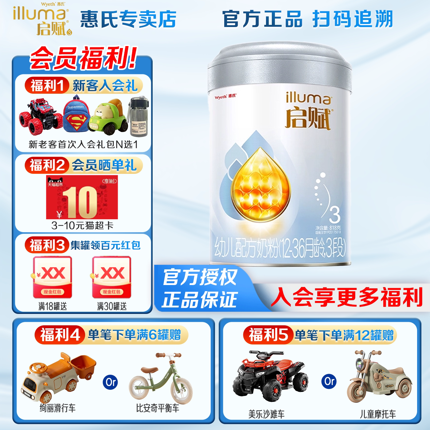 惠氏启赋铂金3段818g*6罐婴儿三段奶粉宝宝进口牛奶粉官方正品