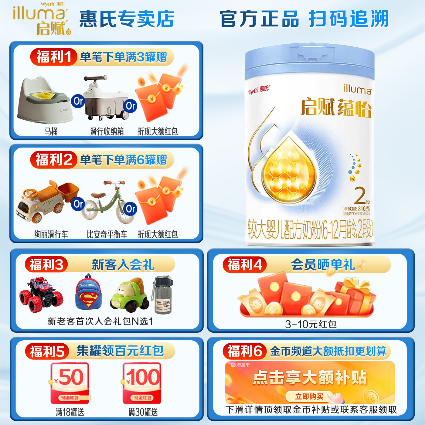 【咨询金币省19】惠氏启赋蕴怡2段810g*1罐婴幼儿奶粉|蓝钻升级