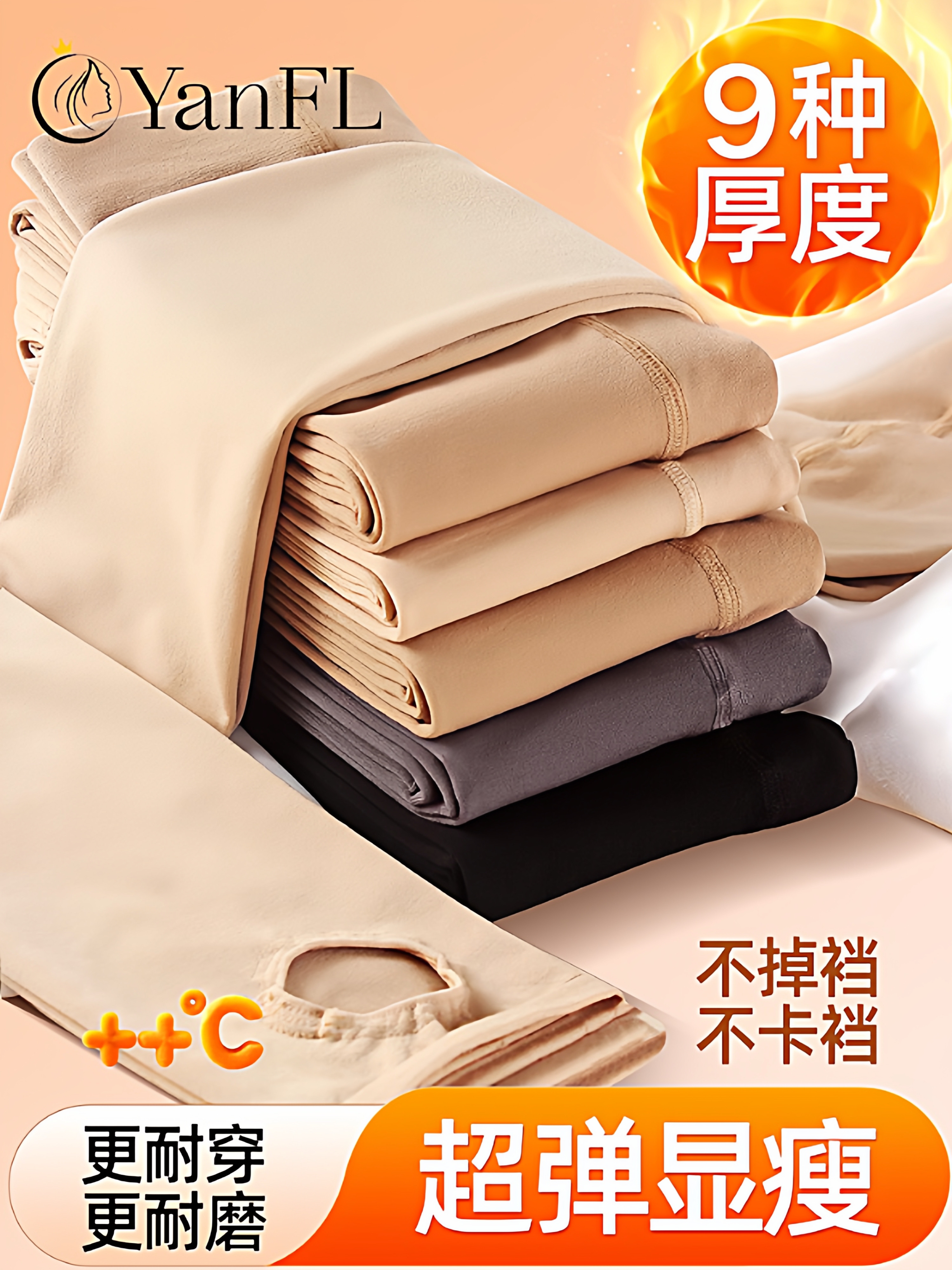 打底裤女秋冬外穿薄绒加绒保暖春秋季肤色光腿神器肉色丝袜连裤袜