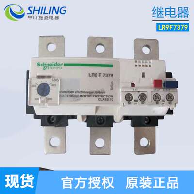 施耐D  LRD热过载保护继电器LR9F5371 D5367  F7375 F7379