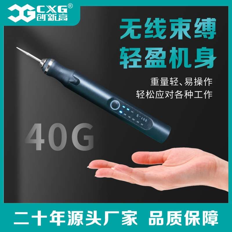 充电式电动打磨笔迷你多功能智能磨甲机抛光打磨机CXG E108创新高