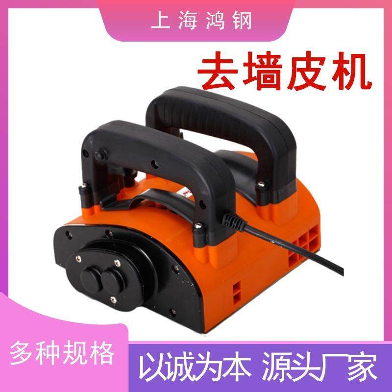 室内装修刨墙机 建筑工程铲墙皮机 电动旧墙水泥腻子去皮打磨机,鲜花速递/花卉仿真/绿植园艺,割草机/草坪机,淘宝优惠券,粉丝福利购,淘宝优惠卷