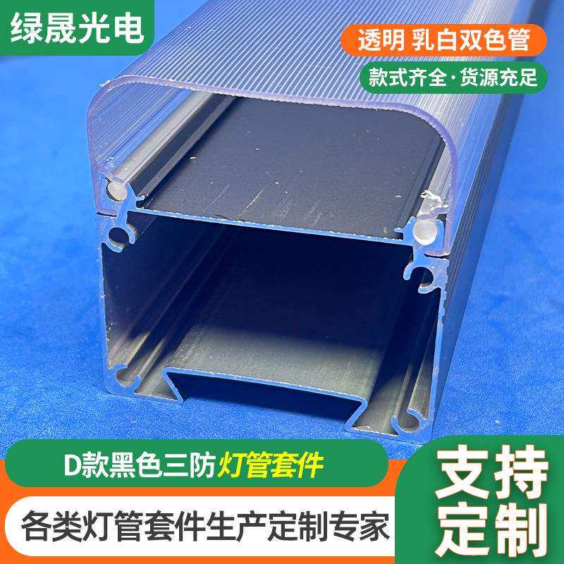 美颜灯补光直播补光灯外壳套件全光摄影相机闪光灯管全塑配件全套