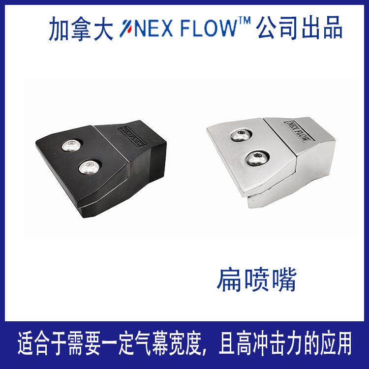 2寸扁喷嘴 压缩空气喷嘴 空气喷嘴 低噪音喷嘴