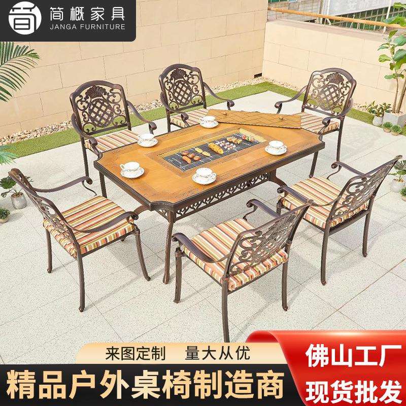 户外家具天台民宿度假村庭院花园铸铝烧烤桌室外烧烤防水防晒桌椅