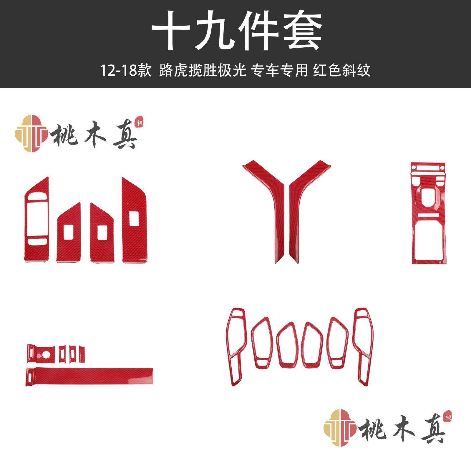 12-18款揽胜极光U型盖方向盘碳纤维内饰改装档位升降面板装饰框架,鲜花速递/花卉仿真/绿植园艺,割草机/草坪机,淘宝优惠券,粉丝福利购,淘宝优惠卷