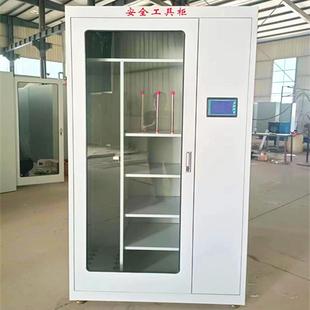 电力安全工具柜智能安全工具柜恒温除湿配电室器材存放柜厂家
