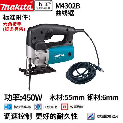（MAKITA）/MAKITA M4302B曲线锯多功能木工木板线锯450W木材