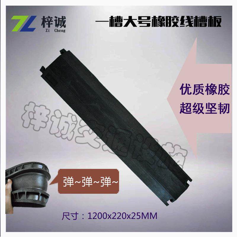 1线槽穿线板 电缆线舞台铺线板 微型橡胶减速带 室内外过线板,模玩/动漫/周边/娃圈三坑/桌游,模型制作工具/辅料耗材,淘宝优惠券,粉丝福利购,淘宝优惠卷