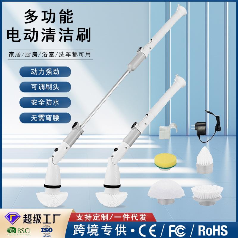 电动清洁刷家用自动扫地机多功能浴室瓷砖浴缸旋转无线清洗拖地刷