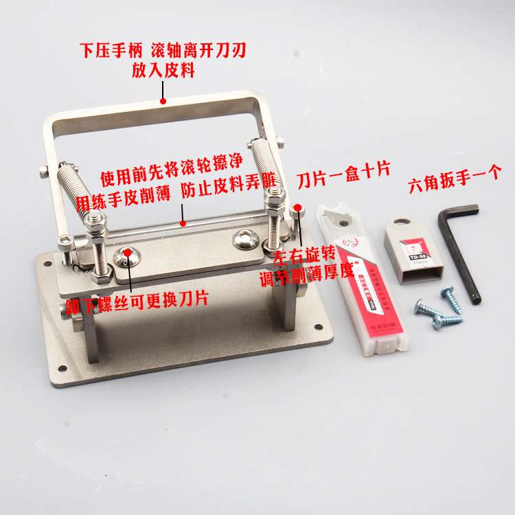 皮革工具不锈钢皮革削薄机拉皮机软硬皮料均可适用皮革皮具削薄器