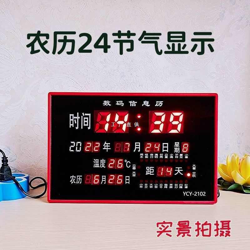 新款电子万年历数码万年历插电式电子钟数显大字体时钟台式桌面