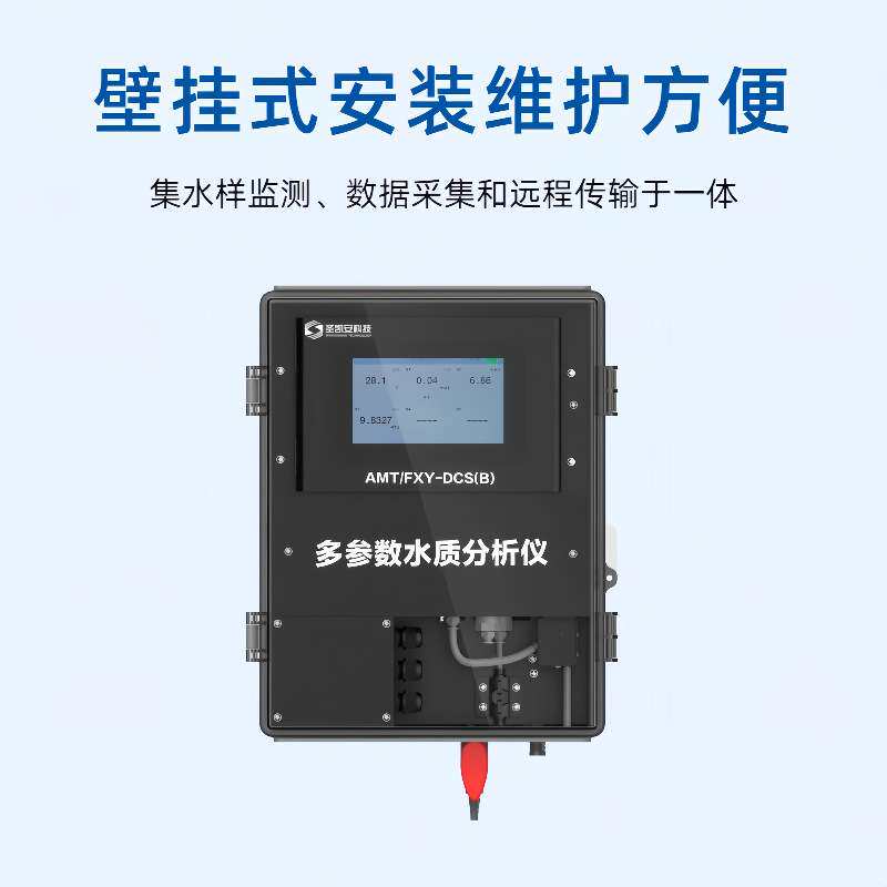 壁挂式ORP水质检测高精准多电极搭配EC多参数自动水质在线监测仪