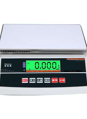 佰伦斯BWS-SN 电子计重称3kg 6kg 15kg 30kg电子秤电子天平电子磅
