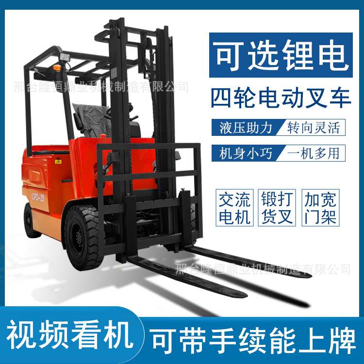 电动叉车 电瓶叉车四轮座驾式电动叉车3吨1.5T 1吨 2吨电动叉车