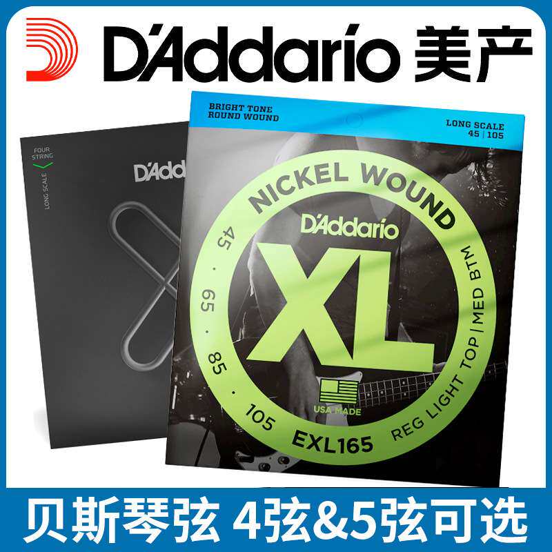 美产达达里奥电贝斯琴弦贝司弦四弦五弦4弦5弦bass弦EXL170EXL165
