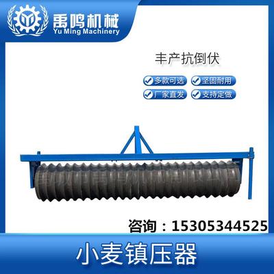 液压折叠镇压器 小麦镇压机 拖拉机带麦田镇压器 压地机 小麦保墒