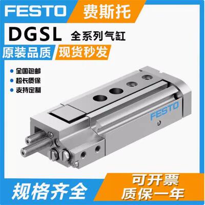 FESTO小型滑台式气缸 DGSL-4/6-10/20/30-P1A/EA 543910 543916