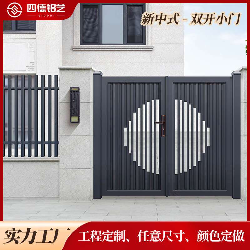 厂家供应高端新中式铝艺别墅庭院大门 铝合金户外花园小门院子门