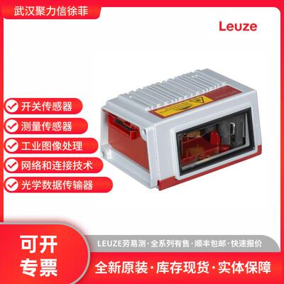 50116467 MK 348 劳易测LEUZE 固定式条码阅读器 现货