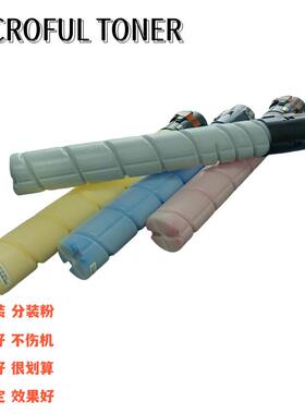 CTO850H原装分装粉 适用CM8505DN CM8506DN CP9502DN CM9505DN