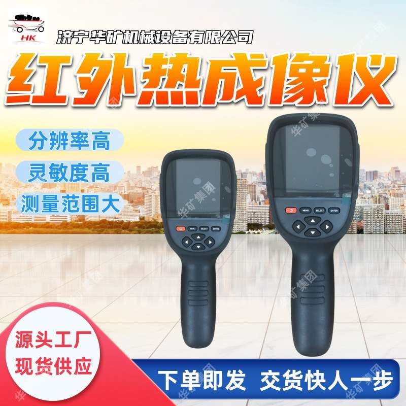 手持式红外热成像仪 图像温度存储功能 YRH800手持式红外热成像仪