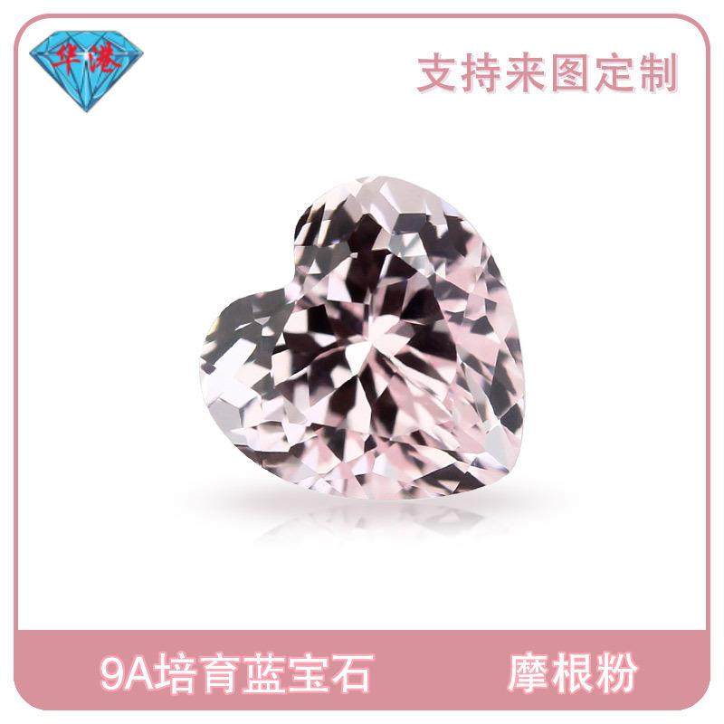 华港宝石 心形培育粉摩根裸石 实验室再生宝石人造宝石戒面,模玩/动漫/周边/娃圈三坑/桌游,模型制作工具/辅料耗材,淘宝优惠券,粉丝福利购,淘宝优惠卷