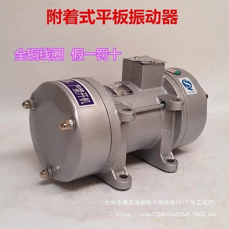 220V380V附着式振动器 平板混凝土水泥板振动机振动板平板震动器,模玩/动漫/周边/娃圈三坑/桌游,模型制作工具/辅料耗材,淘宝优惠券,粉丝福利购,淘宝优惠卷