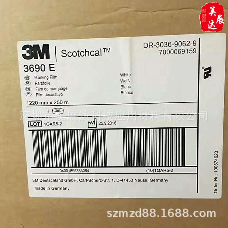 3M热转移打印户外不干胶标签3M3690E亮白耐高温可出散料模切