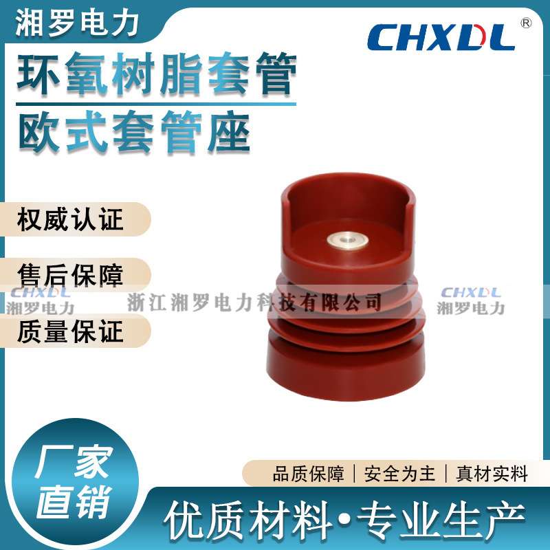 湘罗12-24kv高压侧扩母线套管带伞裙充气柜开关柜环保柜套管