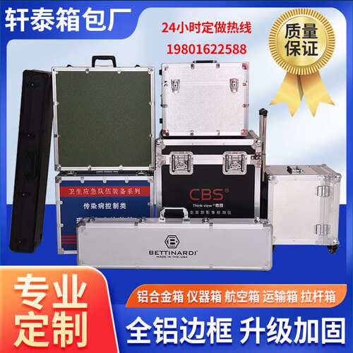 源头厂家铝合金箱子仪器设备拉杆铝箱收纳箱展会运输工具箱航空箱