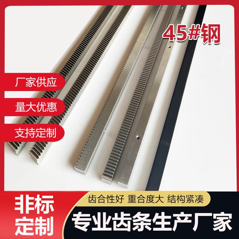 厂家供应 量大从优齿轮齿条导轨数控设备 大数模研磨直齿条