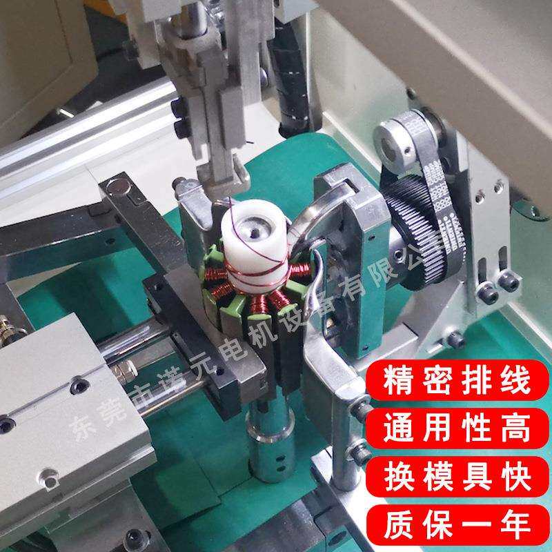 诺元Y-205S 浙江滚筒无刷直流电机定子全自动绕线机 飞叉外绕机