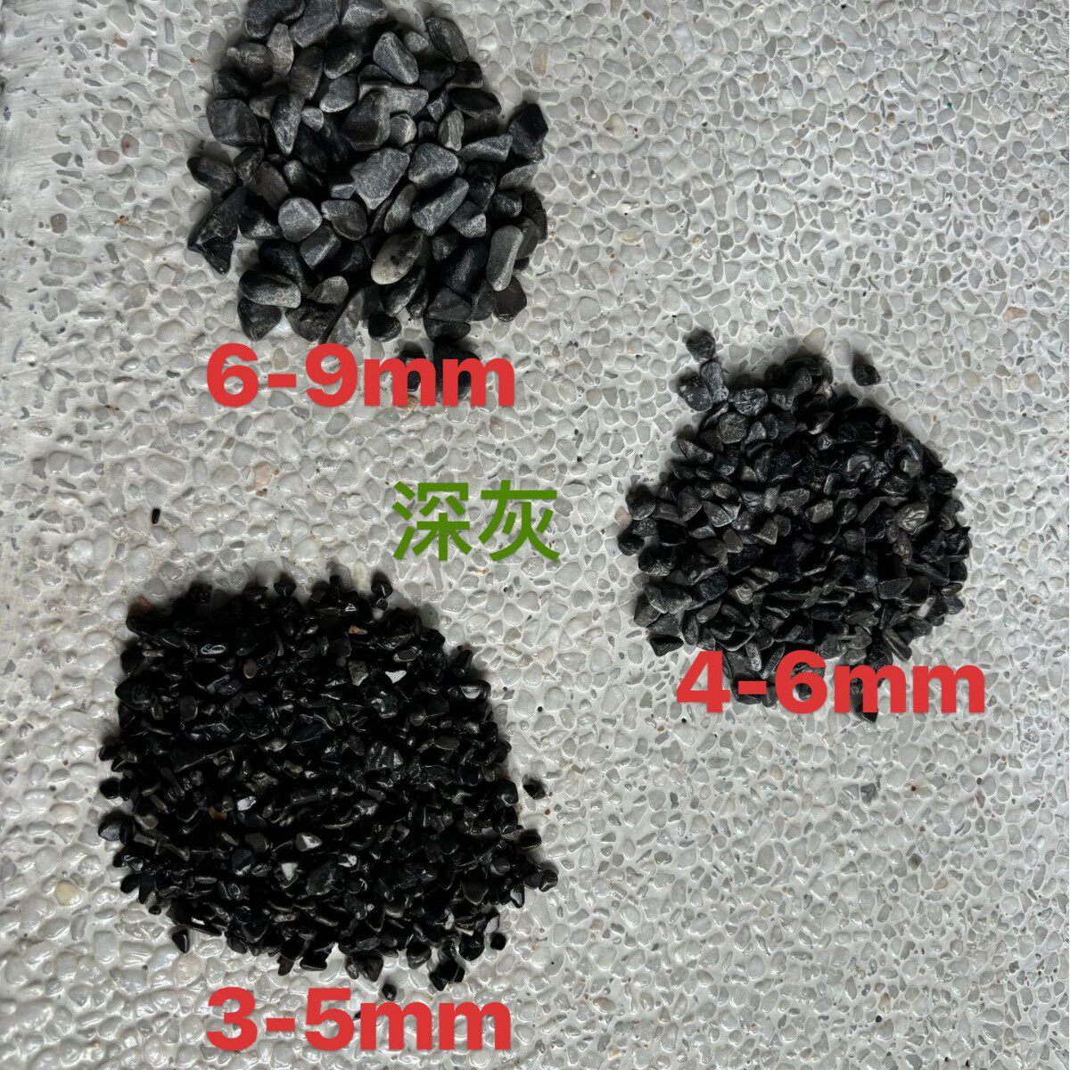 供应浙江深灰石米水洗石园林庭院造景铺设石子碎石子石米