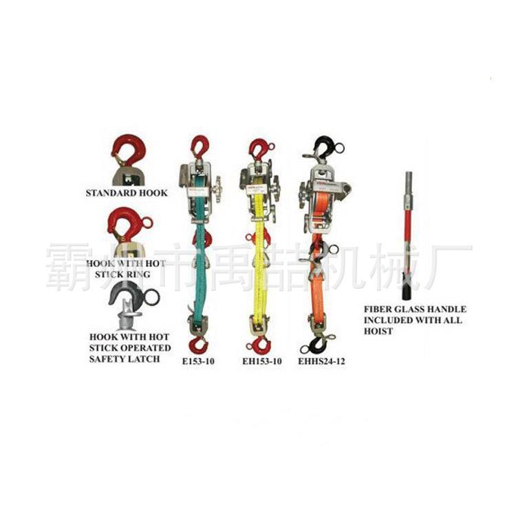 单线电力绝缘拉线器E153-10绝缘紧线器带式紧线器线缆拉紧器