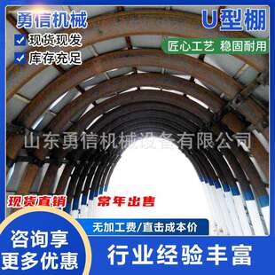 煤矿专用u型棚钢支架可伸缩U型棚金属拱棚架子组装式巷道支护架