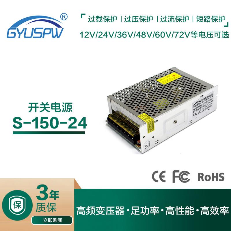 150W24V6.3A单组LED开关电源DC24V直流电源驱动灯条模组变压器